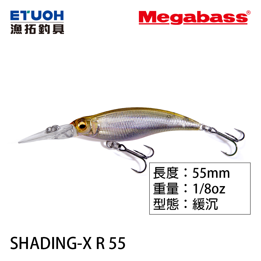 MEGABASS SHADING-X R 55 [路亞硬餌]